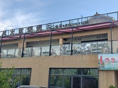 -邛海景风火盆烧烤(大石板古村二分店)