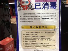 -UME影城(安贞DTS:X店)