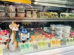 -狐狸家·酸奶酪专门店(平江路店)