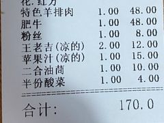 -元盛居(生态大街店)