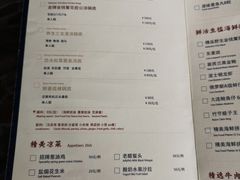 菜单-最品火锅