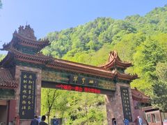 -秦岭终南山世界地质公园翠华山景区