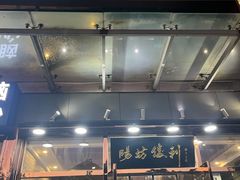 -阳坊胜利涮羊肉(风雅园店)