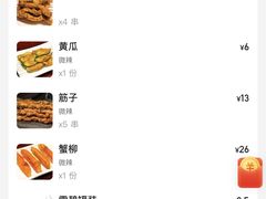 -曾记大腰子烧烤(苗栗路总店)