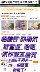 点击看大图 -Rena nail 美甲美睫私人定制