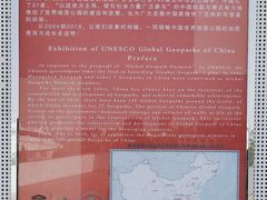 -延庆地质公园博物馆