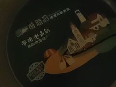 -前海沿·海鲜水饺青岛菜(乐客城店)