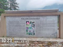 -海螺沟风景区