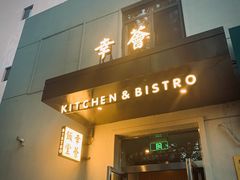 -幸薈飯堂