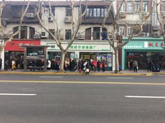 -上海哈尔滨食品厂(淮海中路店)