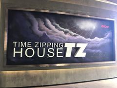 -TZ House音乐现场(茅台店)