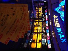 万达电影城(长安店)-万达影城(长安万达广场IMAX店)