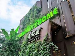 -外婆家(杭州马塍店)