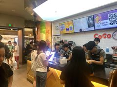 -CoCo都可(合生汇店)