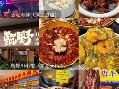 -必点海鲜·海肠捞饭·鲅鱼水饺(滨江道店)