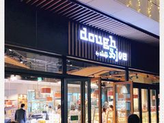 门面-Dough&Joe团憩(瑞虹天地月亮湾店)