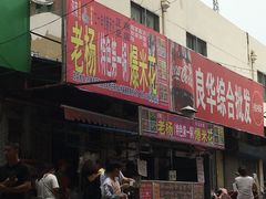 门面-正宗老杨特色爆米花(四棉店)