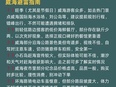 -威海华夏城景区