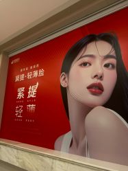 -太原丽都医疗美容医院