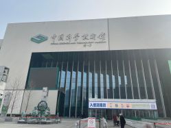 -北京科学中心儿童乐园