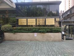 -上海报业大厦