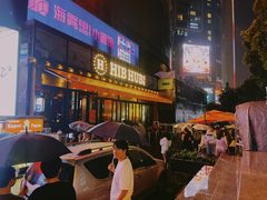 -HIB HUB公社(解放西路店)