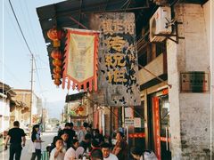 -吕家米皮