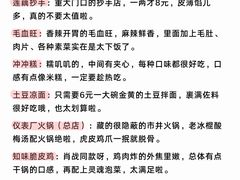-仪表厂火锅(总店)