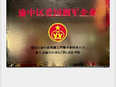 -福满家火锅26年江景(十八梯店)