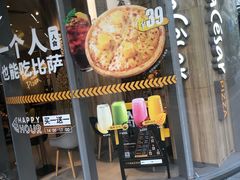 门面-乐凯撒披萨(汇港购物中心店)