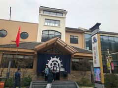 -重庆南山海昌汤都