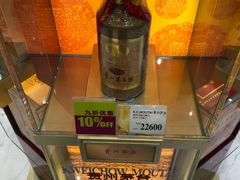 -中免(澳门机场免税店)