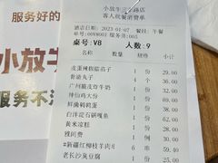 -小放牛炒菜馆(三丰店)