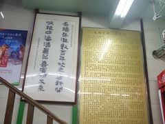 -清真蒋有记(老门东店)