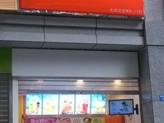 -CoCo都可(新街店)