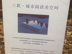 门面-三联韬奋书店(宽窄巷子店)