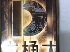 -江南足纪·影院足道·轻奢SPA(笋岗HALO广场店)