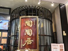 -陶陶居酒家(SM二期购物广场店)