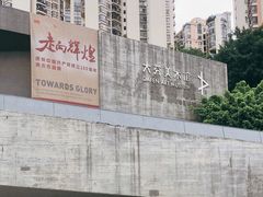 -大芬美术馆