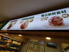 门面-袁记云饺(鼓楼店)