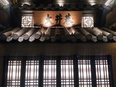 门面-谭家弄堂(亚欧商厦店)