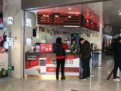 -SFC上影百联影城(八佰伴IMAX店)