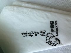 -Lotus 莲花空间(国贸商城店)
