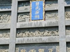 -习家池