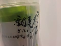 泰式凉凉柠檬茶-Yes Lemon就是柠·手打柠檬茶(苏州中心一店)