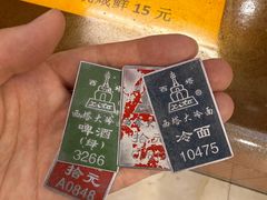 -西塔大冷面(市府大路店)