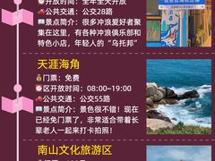 -三亚南山文化旅游区