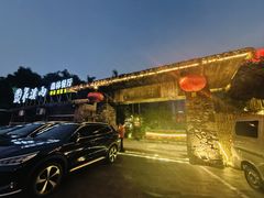 门面-花溪雨·森林餐厅(石基店)