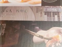 -古田居·特色寿司料理(星之岛旗舰店)