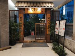 -无名小酒馆·湖北私房菜(昙华林店)